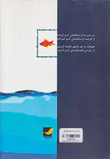مثل آکواریوم ته دریا